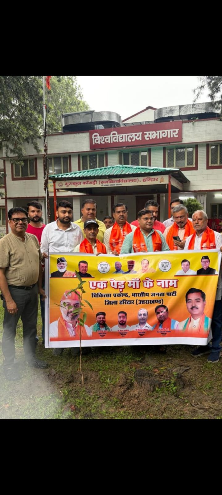चिकित्सा प्रकोष्ठ भाजपा (हरिद्वार) ने ‘एक पेड़ माँ के नाम’ कार्यक्रम प्रारम्भ किया!