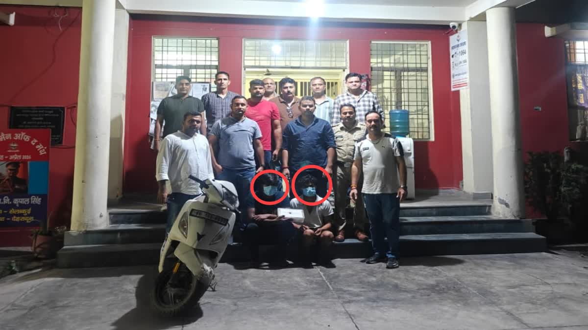 लाखों रूपए की कीमत की प्रतिबंधित केटामाइन के साथ दो आरोपी गिरफ्तार