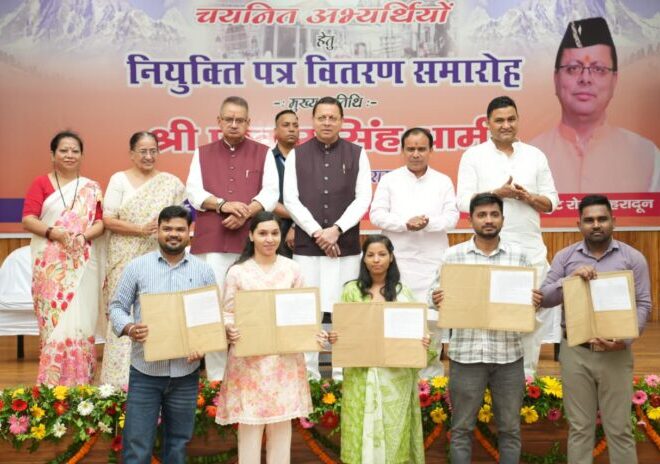 नियुक्ति पत्र जनसेवा का संकल्प और सवा करोड़ उत्तराखंडवासियों के विश्वास का प्रतीकः धामी