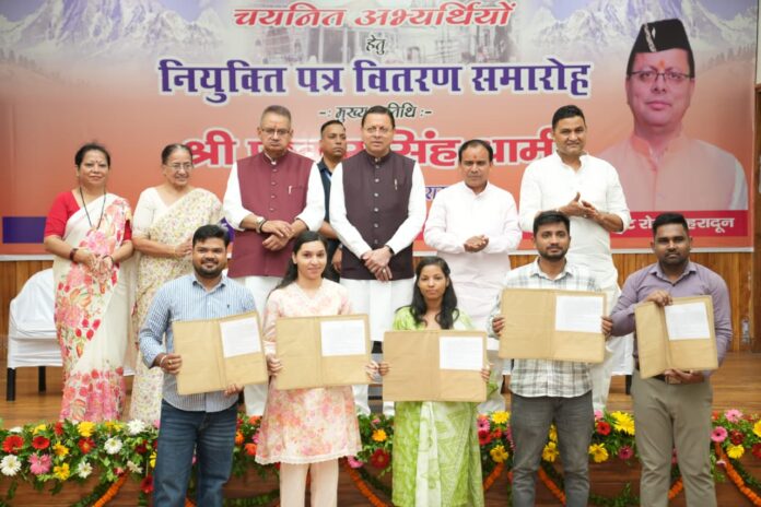 नियुक्ति पत्र जनसेवा का संकल्प और सवा करोड़ उत्तराखंडवासियों के विश्वास का प्रतीकः धामी