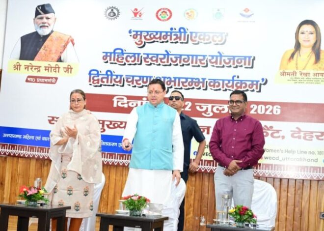 धामी सरकार का बड़ा तोहफा 488 एकल महिलाओं को ₹2.76 करोड़ की आर्थिक सहायता