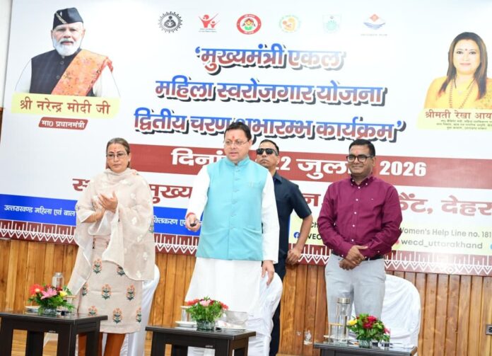 धामी सरकार का बड़ा तोहफा 488 एकल महिलाओं को ₹2.76 करोड़ की आर्थिक सहायता