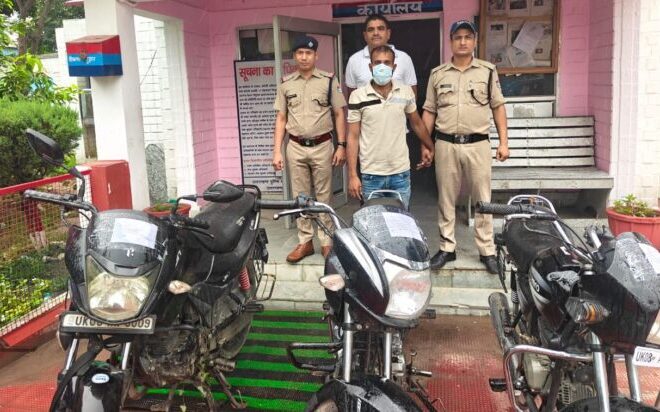 तीन बाइक के साथ चोर गिरफ्तार