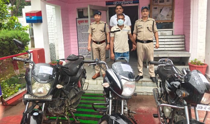 तीन बाइक के साथ चोर गिरफ्तार