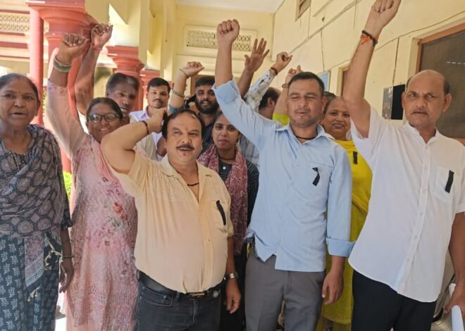 पदोन्नति की मांग को लेकर चतुर्थ श्रेणी कर्मचारियों का प्रदेशव्यापी प्रदर्शन