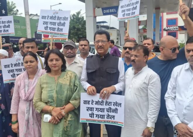 चीनी के दाम बढ़ने पर कांग्रेस का प्रदर्शन
