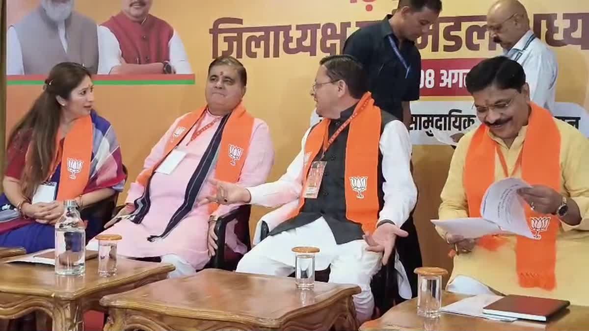 भाजपा की बैठक में सीएम धामी ने कार्यकर्ताओं से किया संवाद