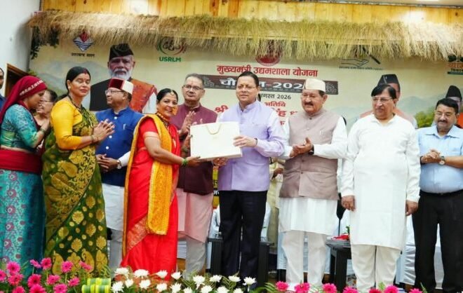 मुख्यमंत्री उद्यमशाला चैपाल- 2026 में मुख्यमंत्री ने किया लखपति दीदियों और महिला उद्यमियों का सम्मान